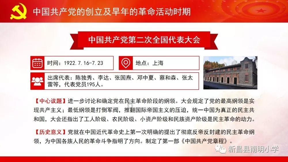 夏日的婚礼